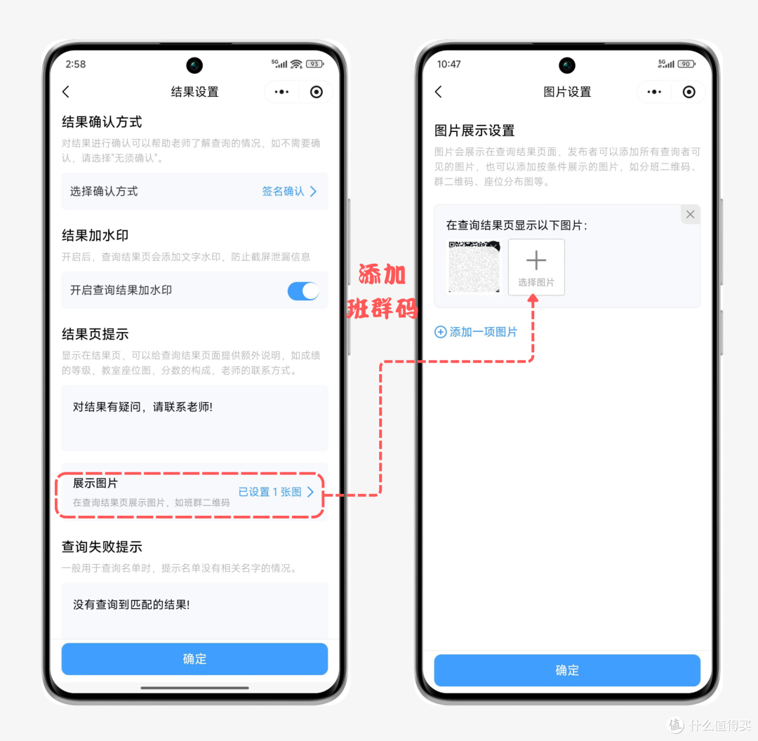 分班查询二维码怎样制作?用这个合规的小程序支持添加班群二维码