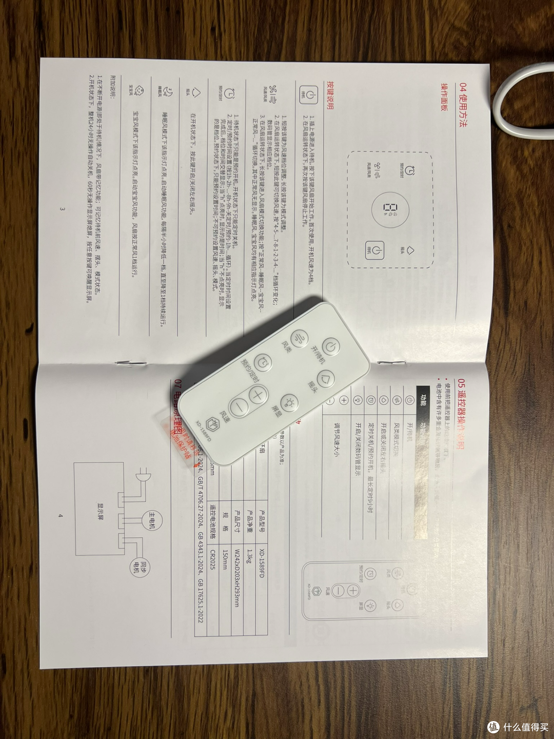遥控器对我有用的可能也就一个摇头