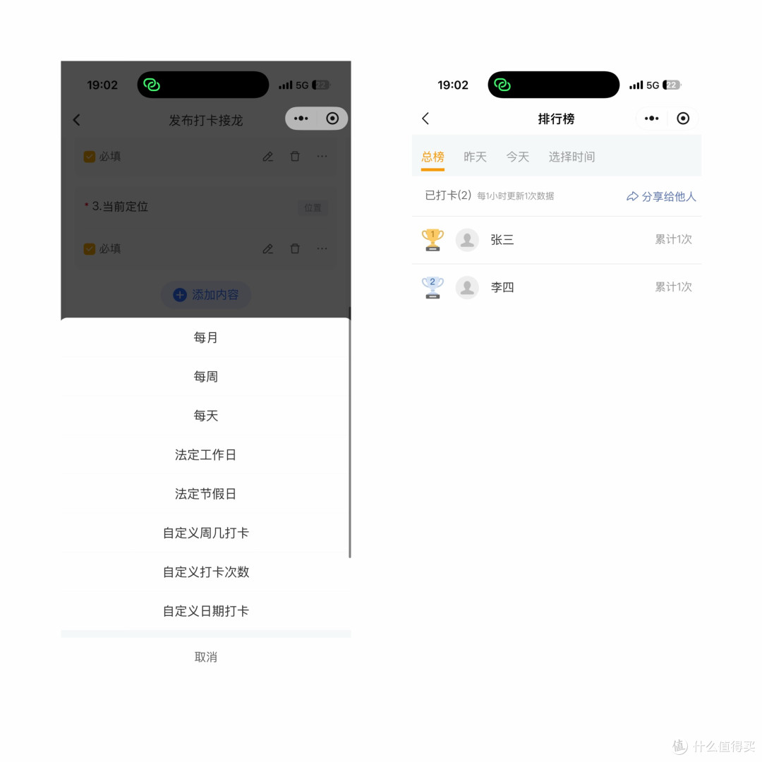 暑假安全打卡不用愁,AI自动创建+数据一键导出台账