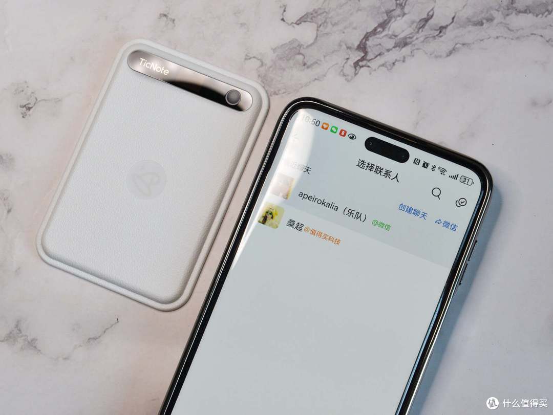 手动整会议纪要?出门问问TicNote企业微信版,记录执行自动衔接