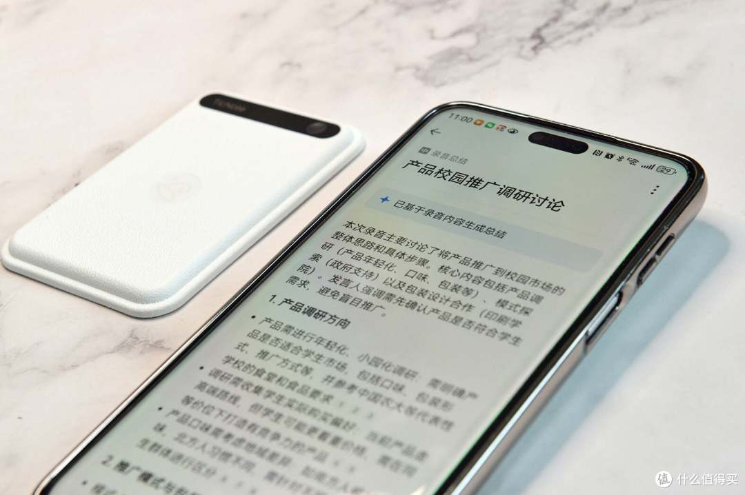 手动整会议纪要?出门问问TicNote企业微信版,记录执行自动衔接
