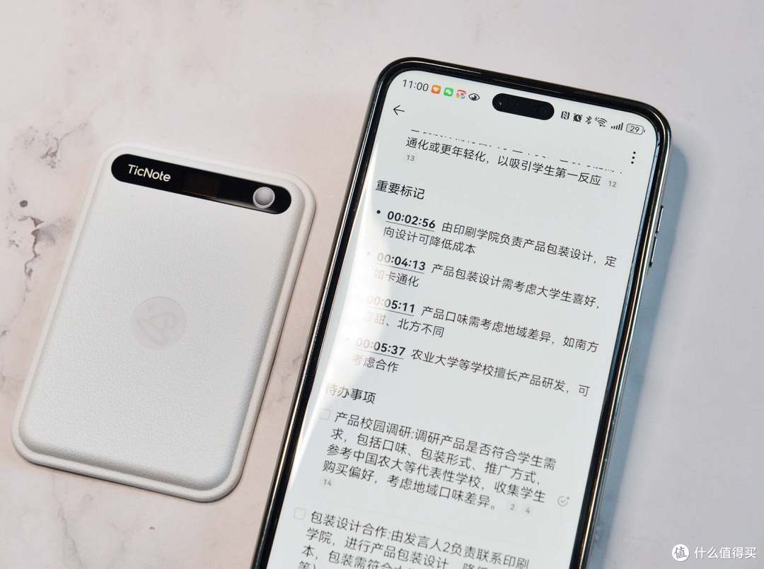 手动整会议纪要?出门问问TicNote企业微信版,记录执行自动衔接