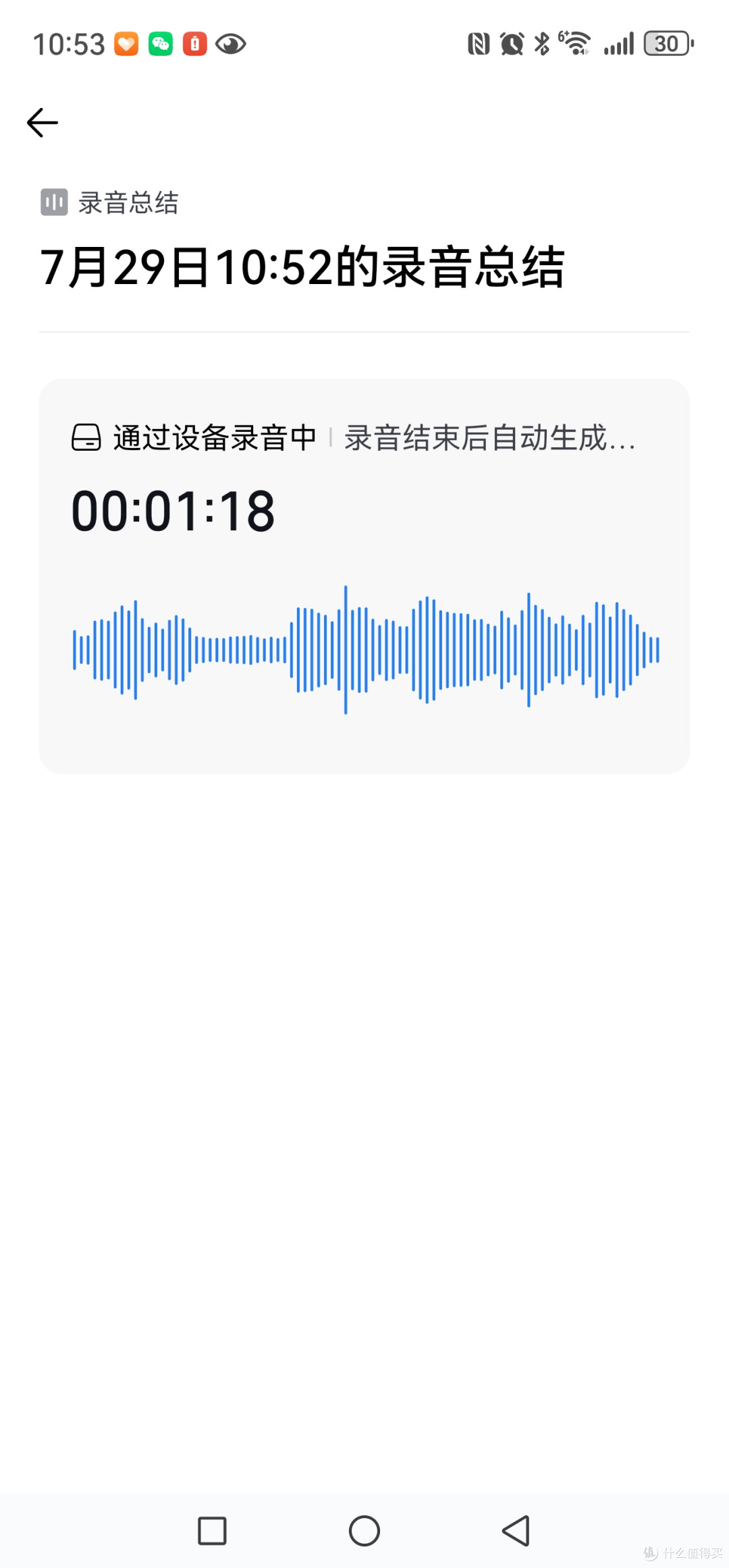 手动整会议纪要?出门问问TicNote企业微信版,记录执行自动衔接