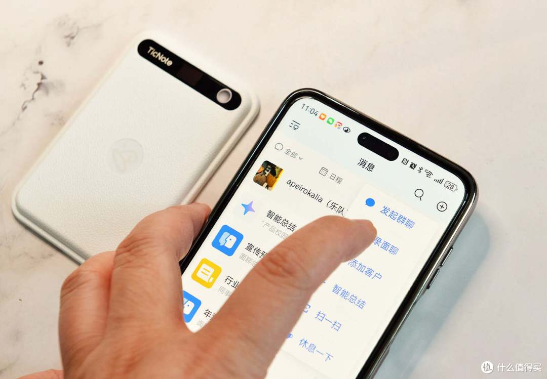 手动整会议纪要?出门问问TicNote企业微信版,记录执行自动衔接