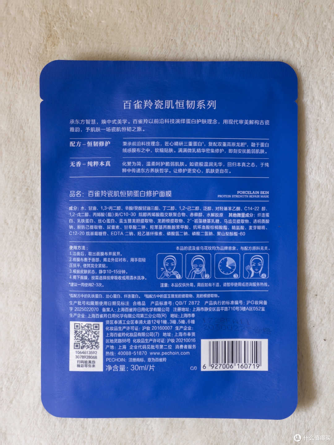 光电项目后红温别慌!修护面膜实测15分钟褪红 不反黑效果加乘