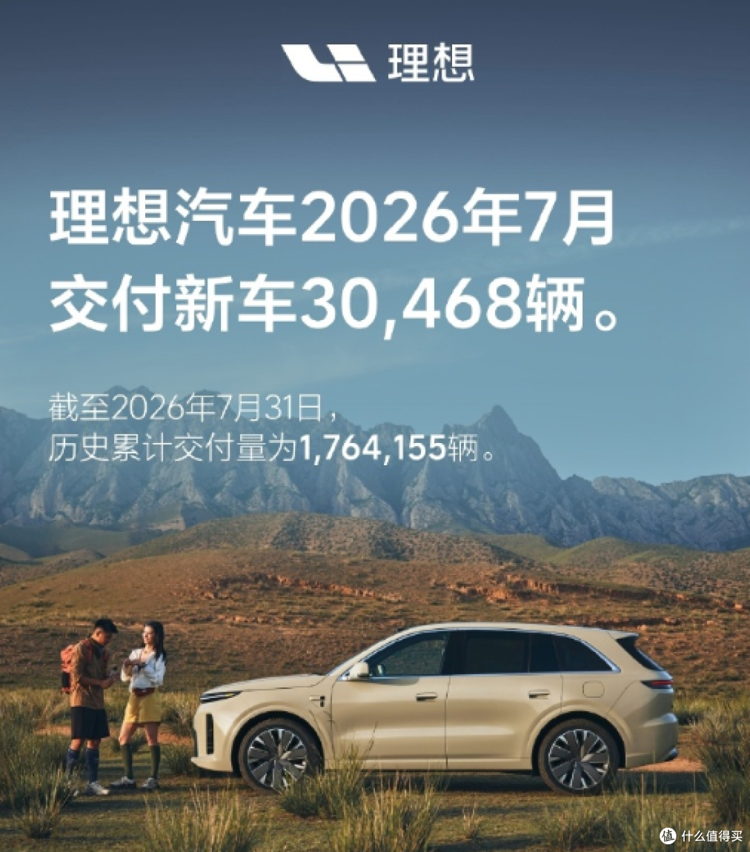 刚发布的汽车销量排行榜,首个「月销10万辆」新势力诞生!