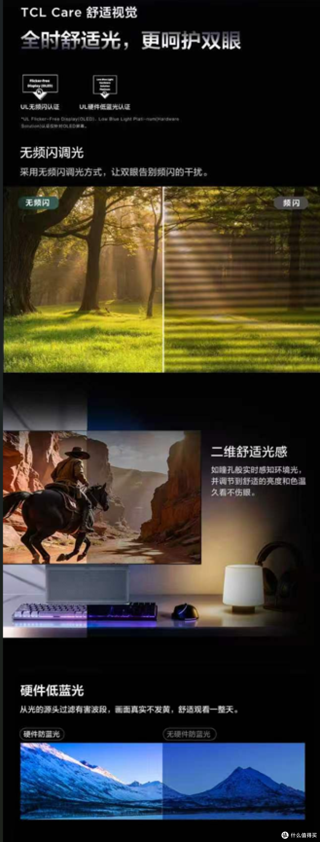 换掉了，却让我眼前一靓
