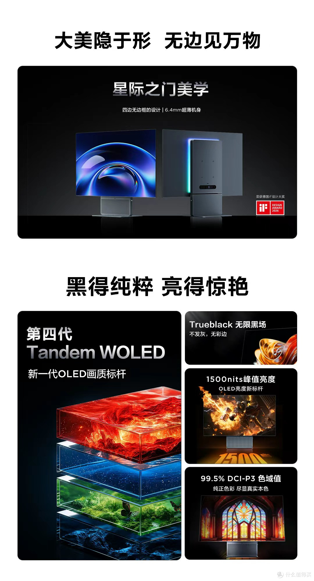 换掉了，却让我眼前一靓