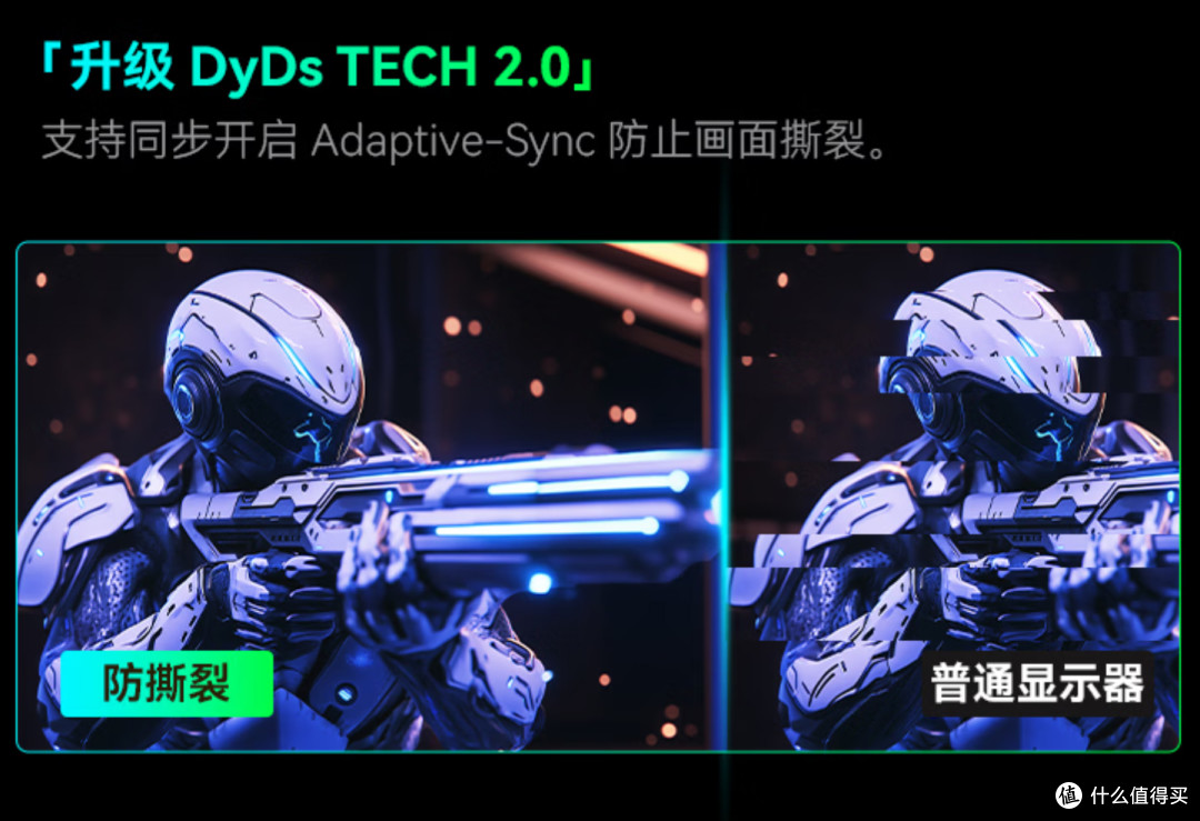 2K 245Hz+DyDs黑科技 百元FPS电竞屏解析