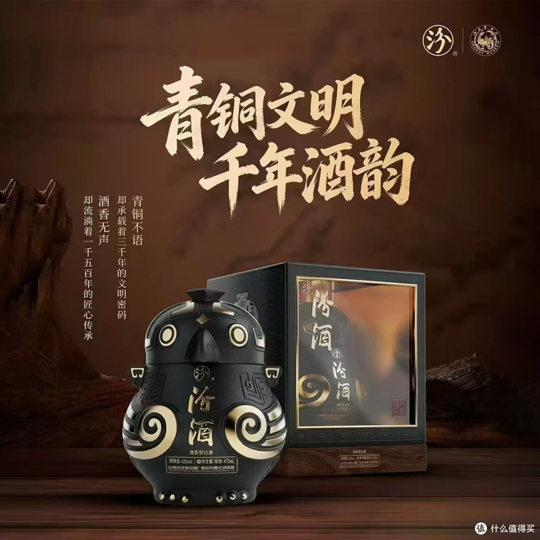 汾酒鸮卣礼盒:文创与酒质兼备
