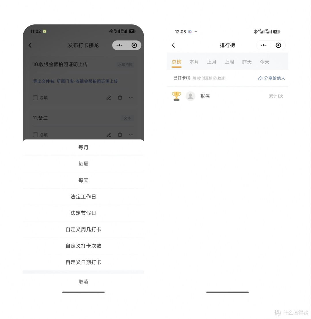 学生暑假安全打卡新方法:AI创建+自动台账,老师省心了