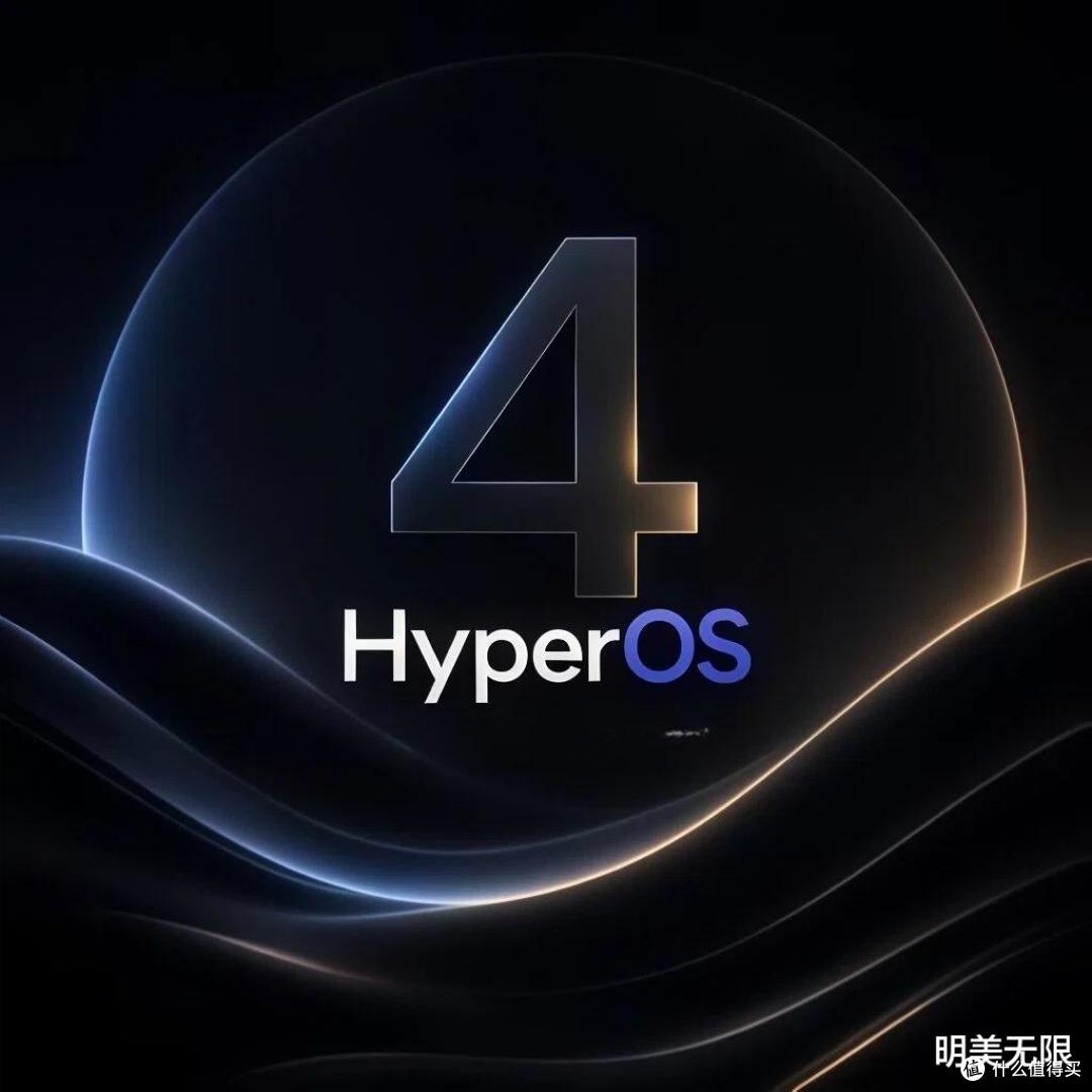 十六年的MIUI包袱一刀切掉,澎湃OS 4是小米系统的一次孤注一掷!