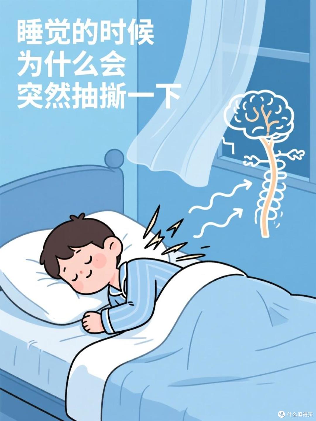 睡觉时身体猛地一颤,是怎么回事?真的是大脑在“测试生死”吗?
