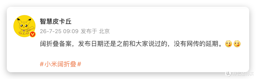 再等等,还有比华为和三星更强的阔折叠!