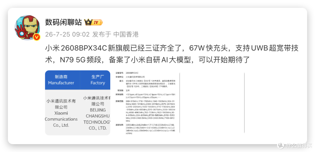 再等等,还有比华为和三星更强的阔折叠!