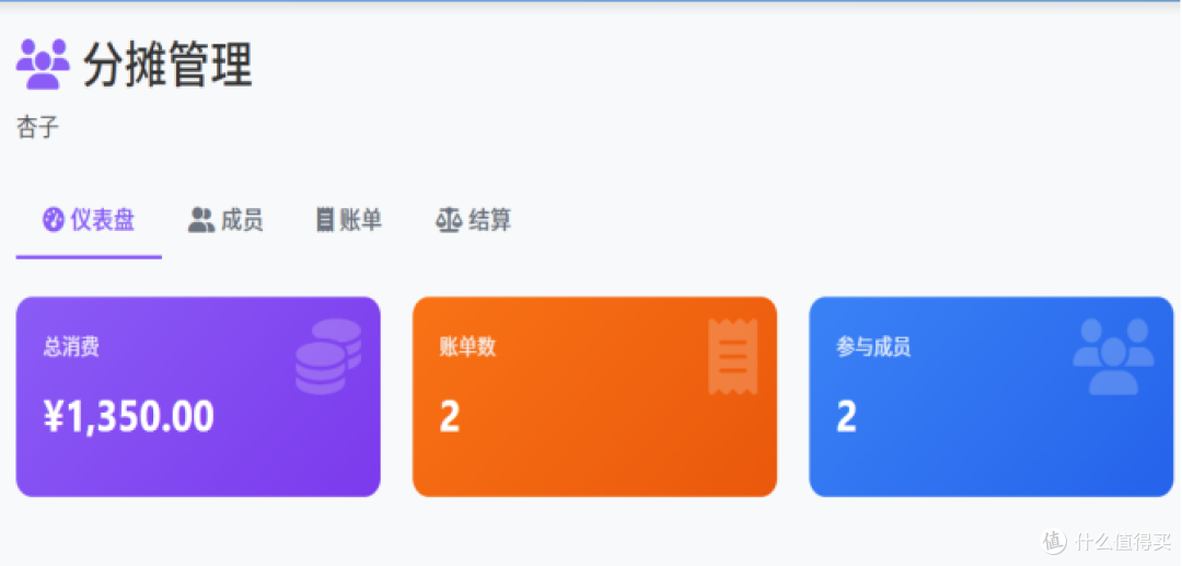 合伙吃饭算不清账？用这招，3秒自动分摊，告别糊涂账！