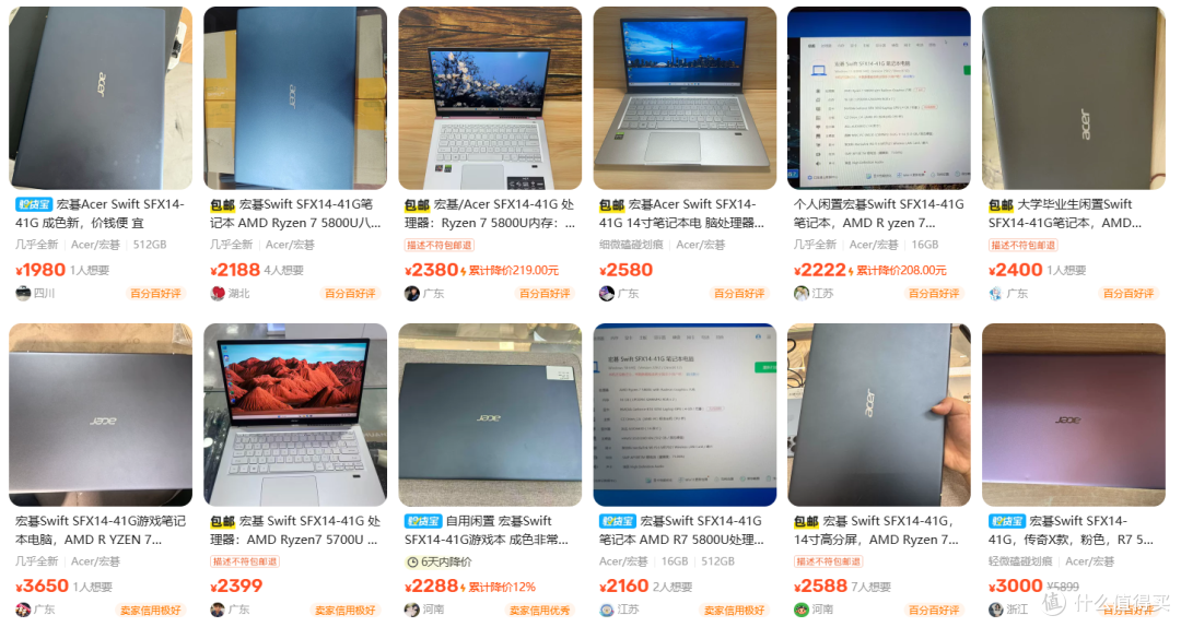 独一无二的笔记本配置——R7 5800U+RTX3050,宏碁传奇X请求出战