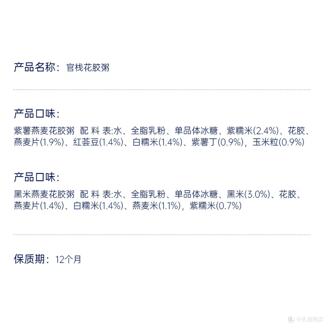 官栈花胶粥，夏天也能温柔补胶原