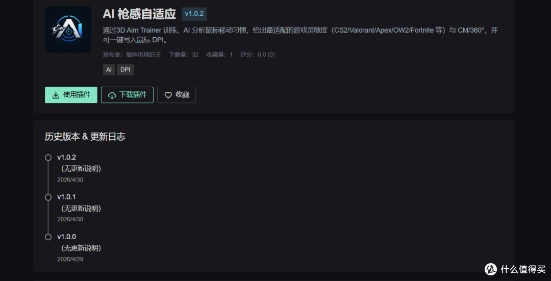 三百块的3955鼠标,还带AI帮你复盘练枪?