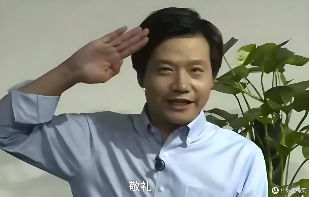 雷军包容玩梗获赞!十几年积累的信任,不是舆论能改变的