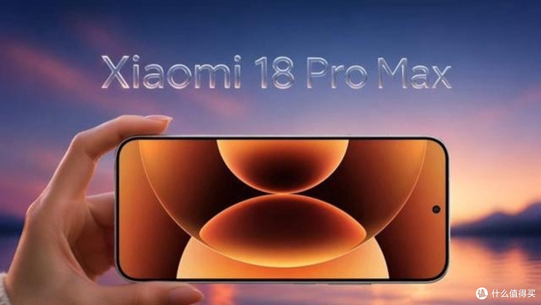 小米18 Pro Max配置曝光:双2亿徕卡影像加持,但售价直逼7000元