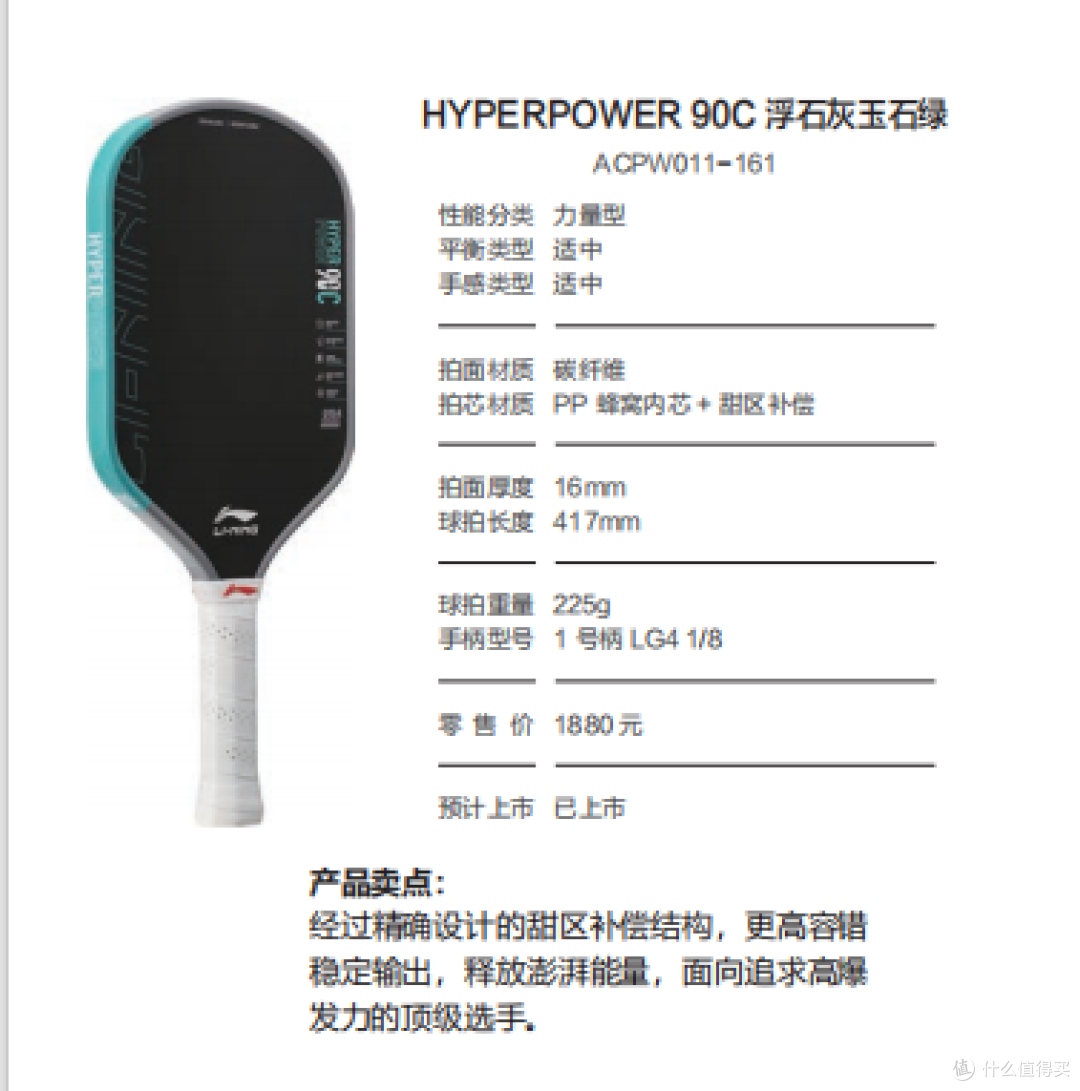 李宁 HYPERPOWER 90C|韧弹全能进攻战将!可控落点神器💚