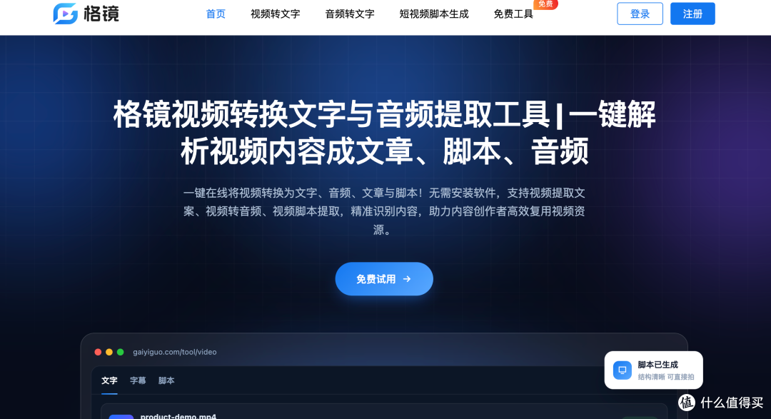 长视频、课程资料整理,这款视频转文字工具帮我省下大量时间