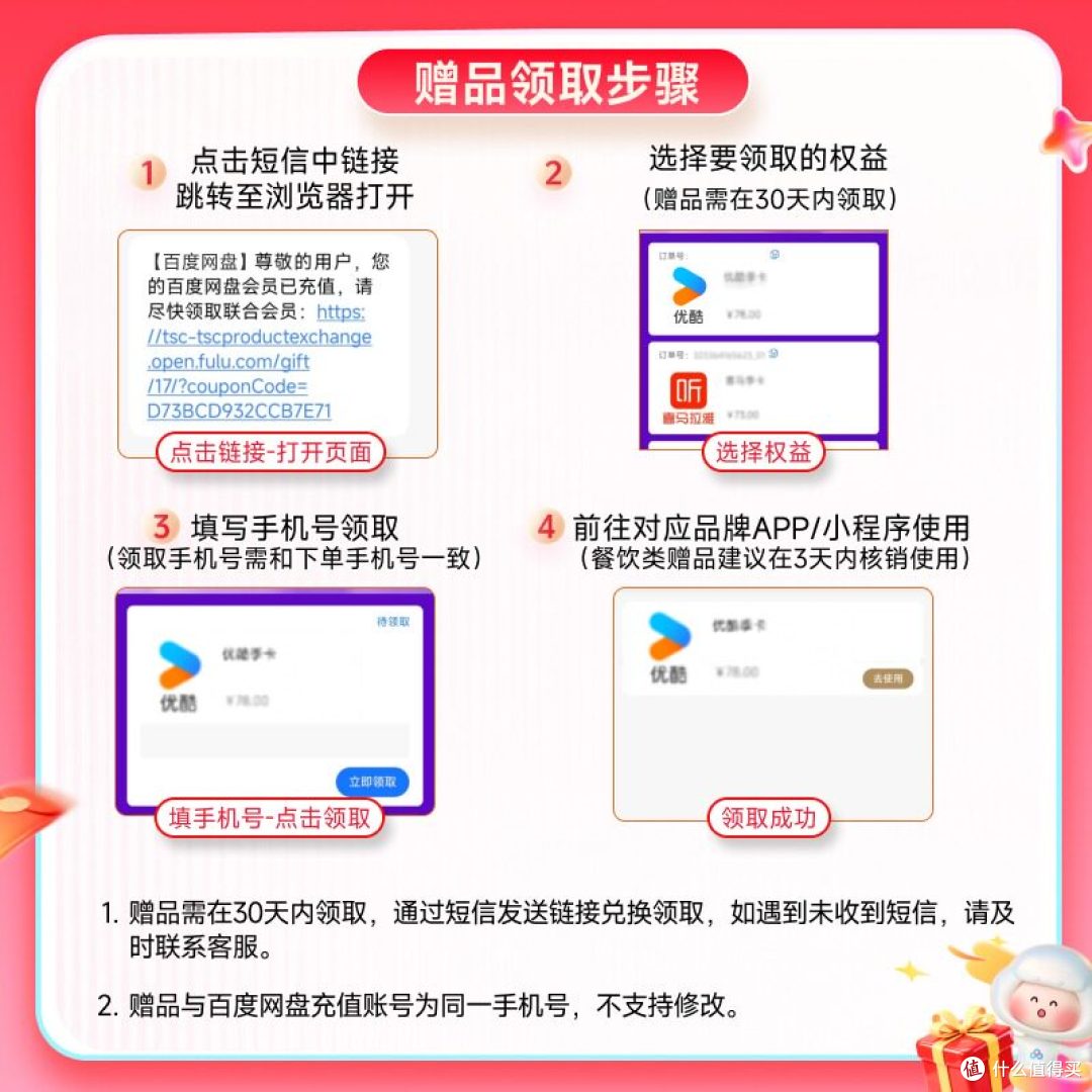 8月百度网盘事件,就卖10天。