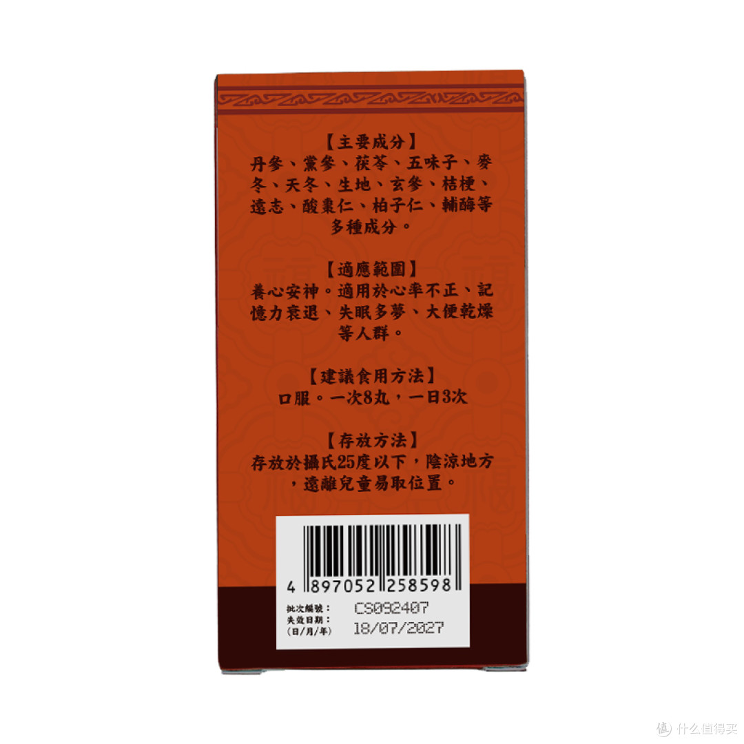 打工人熬夜后心慌，我的夜间安神养护清单