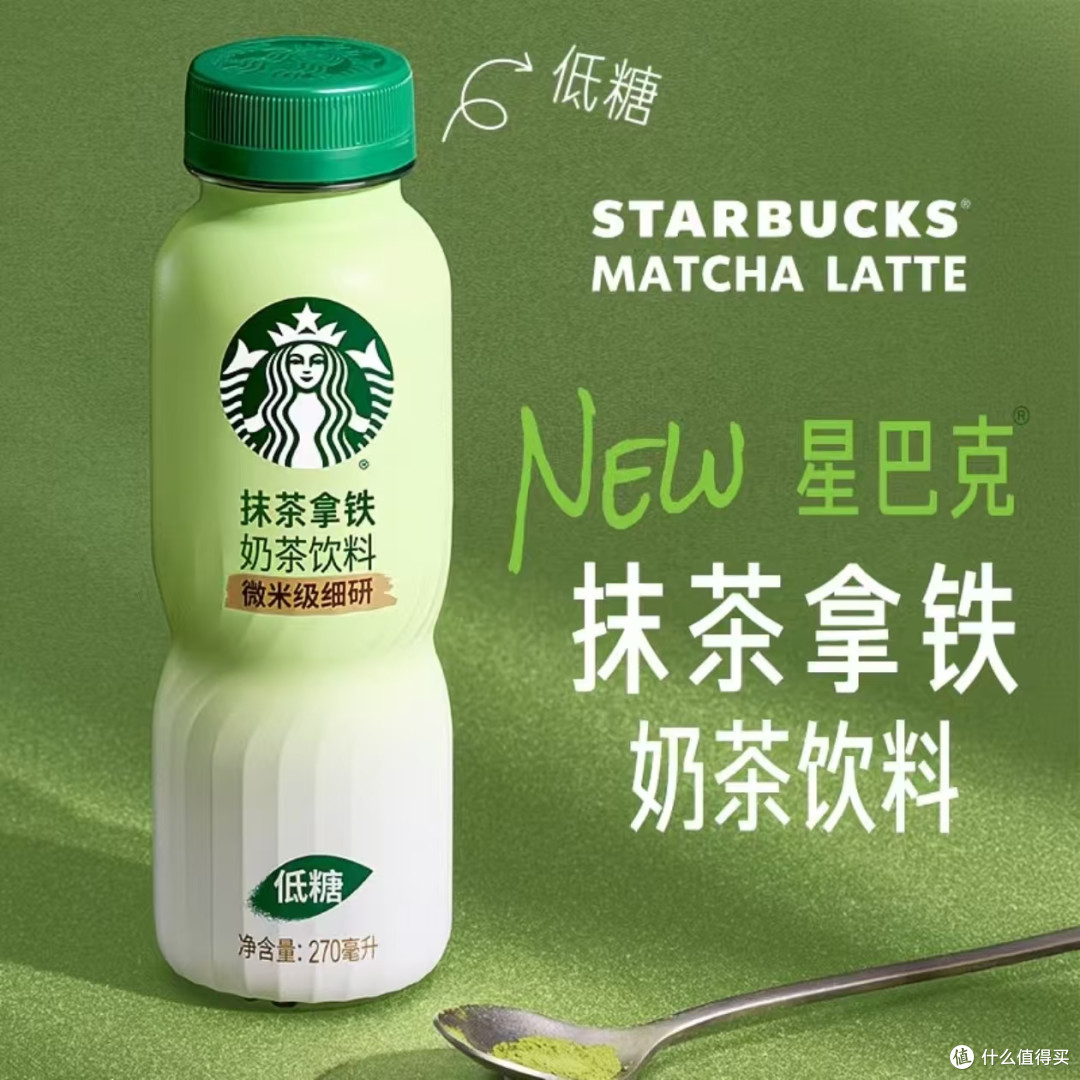 门店同款复刻味！星巴克新品低糖抹茶拿铁✨