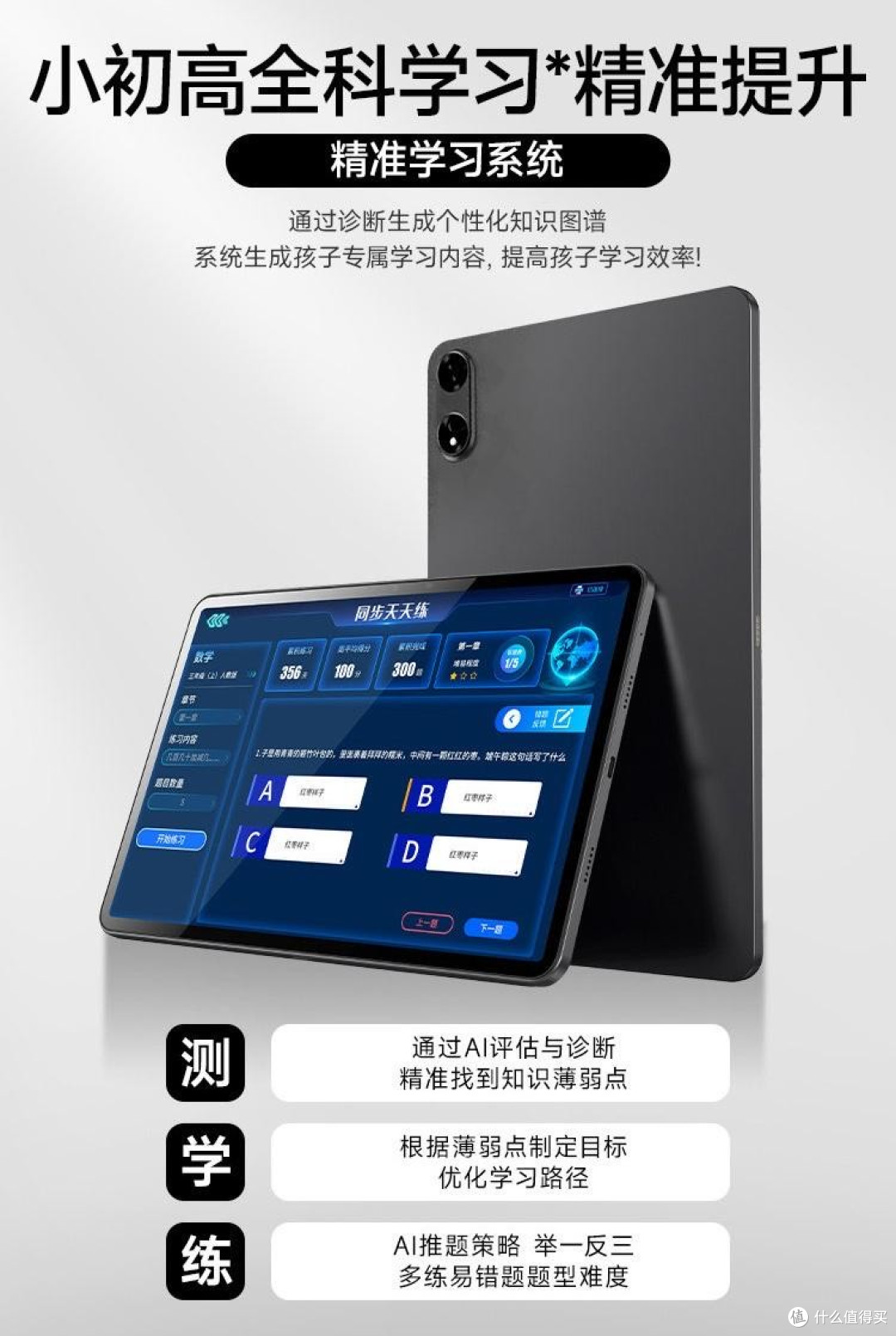 不同家庭预算与学龄段精选指南2026学习机品牌推荐: