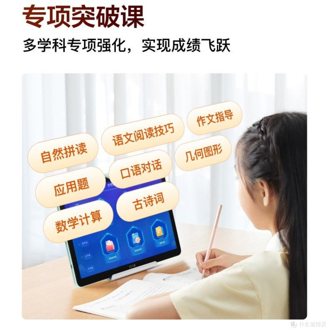 不同家庭预算与学龄段精选指南2026学习机品牌推荐:
