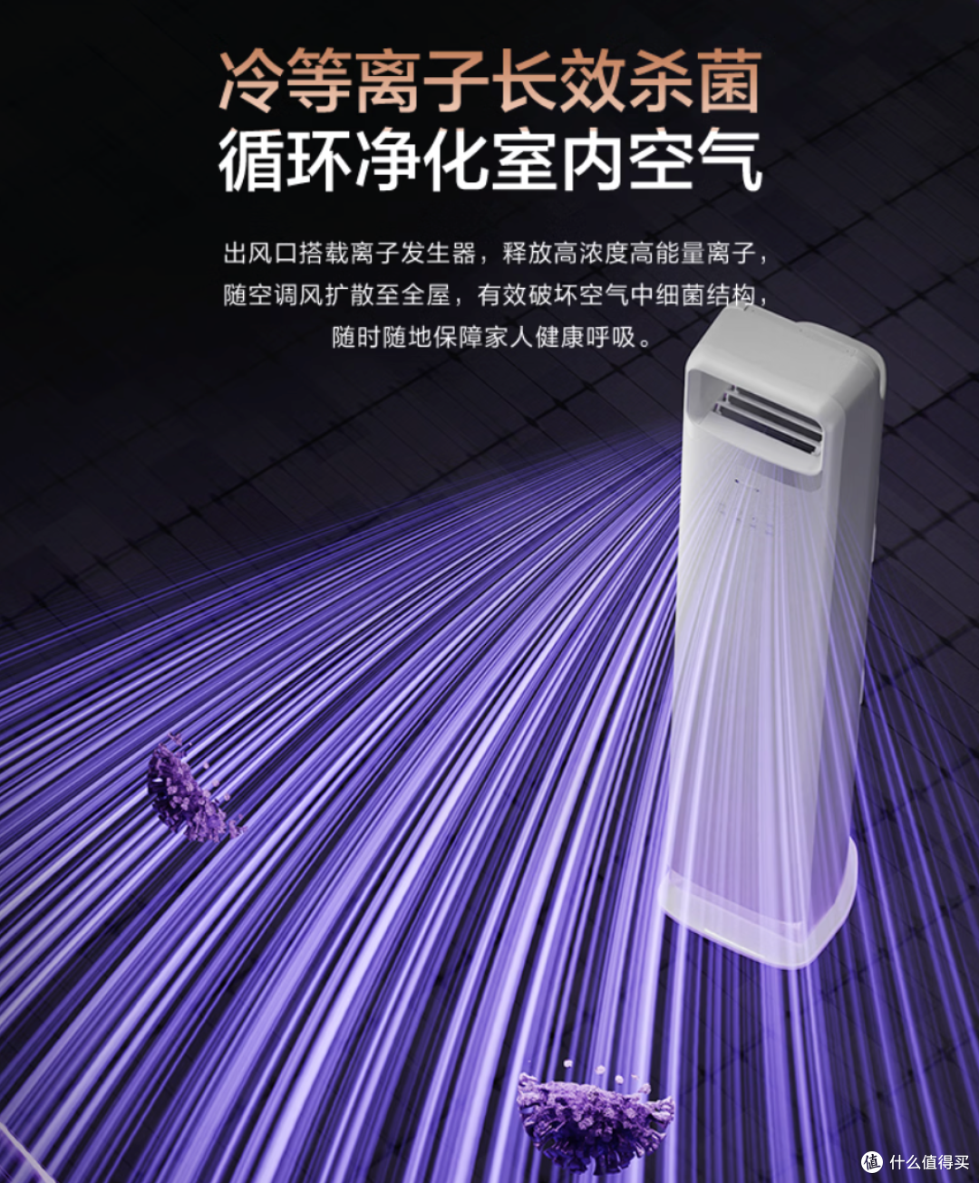 格力5款空调完整选购攻略|挂机+柜机全覆盖,按需求闭眼选