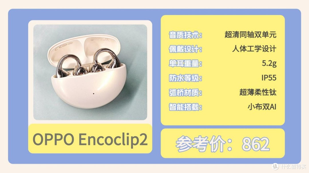 夹耳式耳机哪个牌子好?南卡、OPPO、Bose夹耳式蓝牙耳机推荐