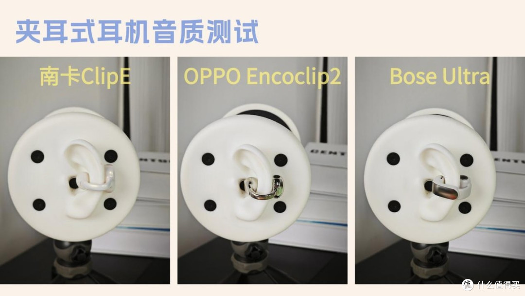 夹耳式耳机哪个牌子好?南卡、OPPO、Bose夹耳式蓝牙耳机推荐