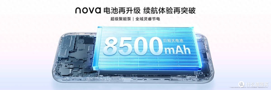 又一台续航怪兽!华为nova 16 SE正式亮相8500mAh大电池续航拉满