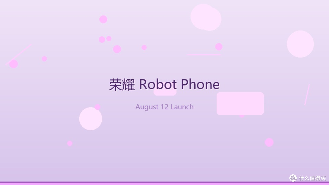 云台手机情报站,荣耀 Robot Phone 值不值得等