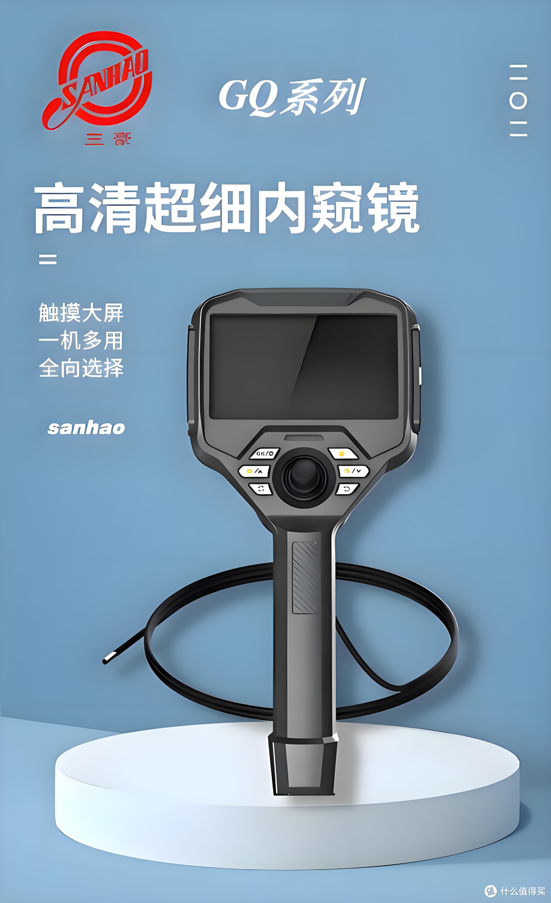 工业高清内窥镜