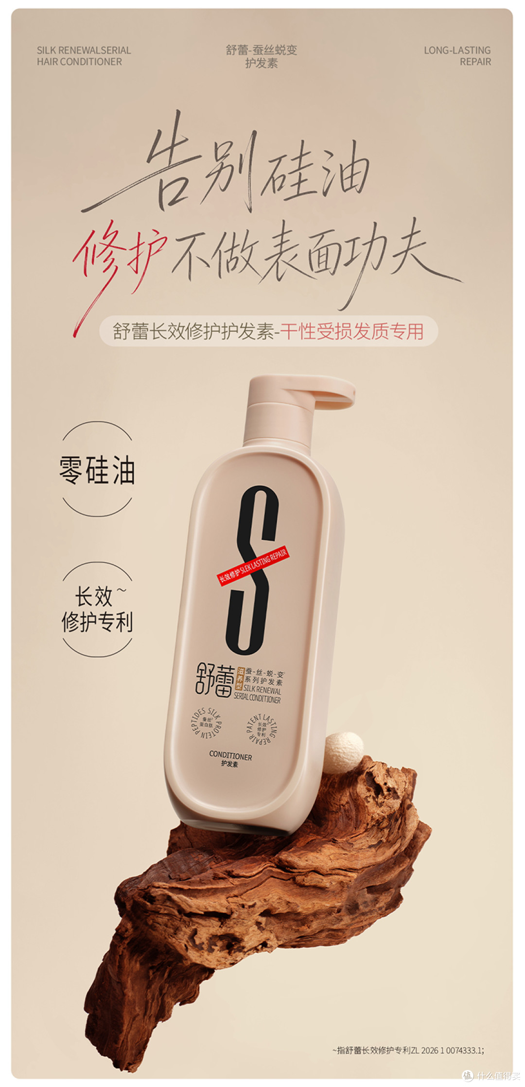 适合细软断发、洗后不打结的护发素有哪些?关注配方是关键