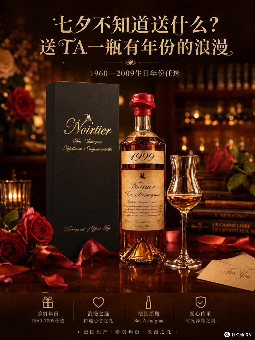 七夕不知道送什么?送TA一瓶有年份的浪漫出生年份酒