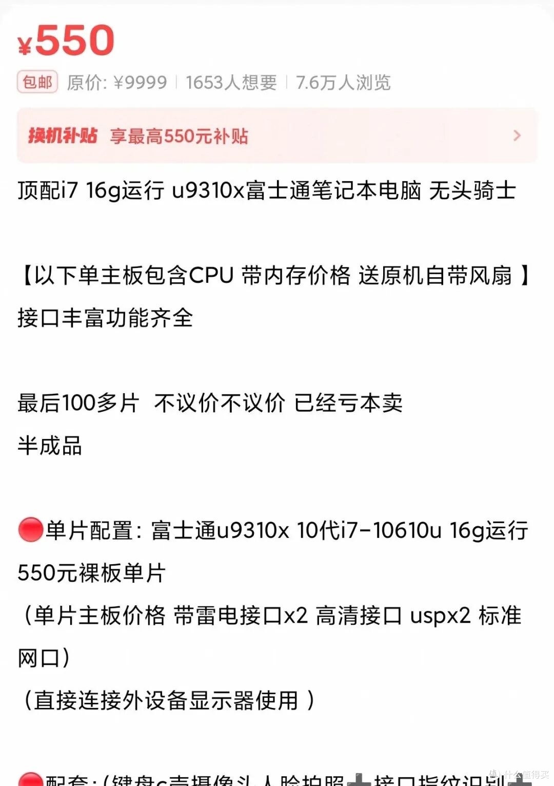 富士通这波真捡漏,十代i7加16GB只要550元,双雷电3无头骑士太香