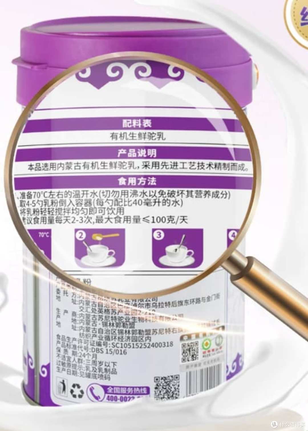 生驼乳
