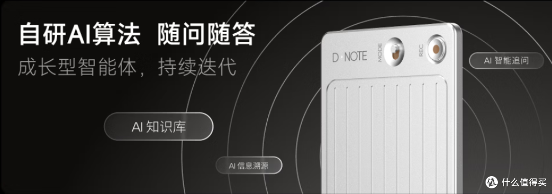 当一张名片拥有了“大脑”,追觅D·NOTE AI录音名片评测