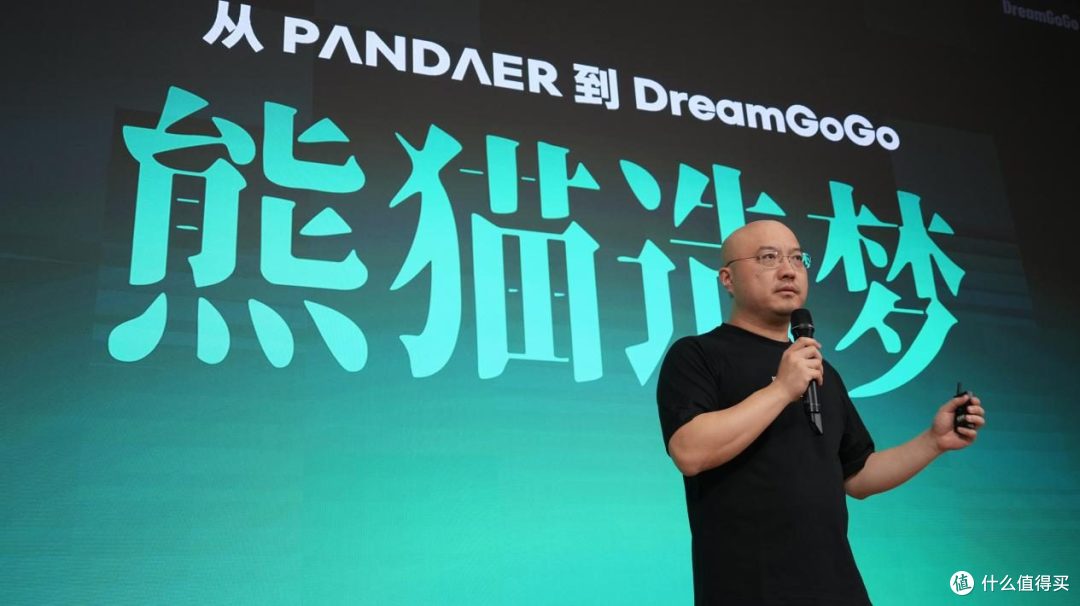 热爱科技双引擎:PANDAER场景品牌+DreamGoGo共创