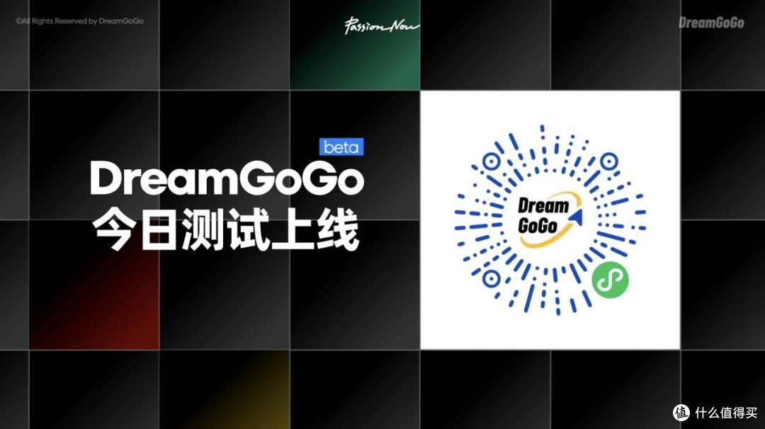 热爱科技双引擎:PANDAER场景品牌+DreamGoGo共创
