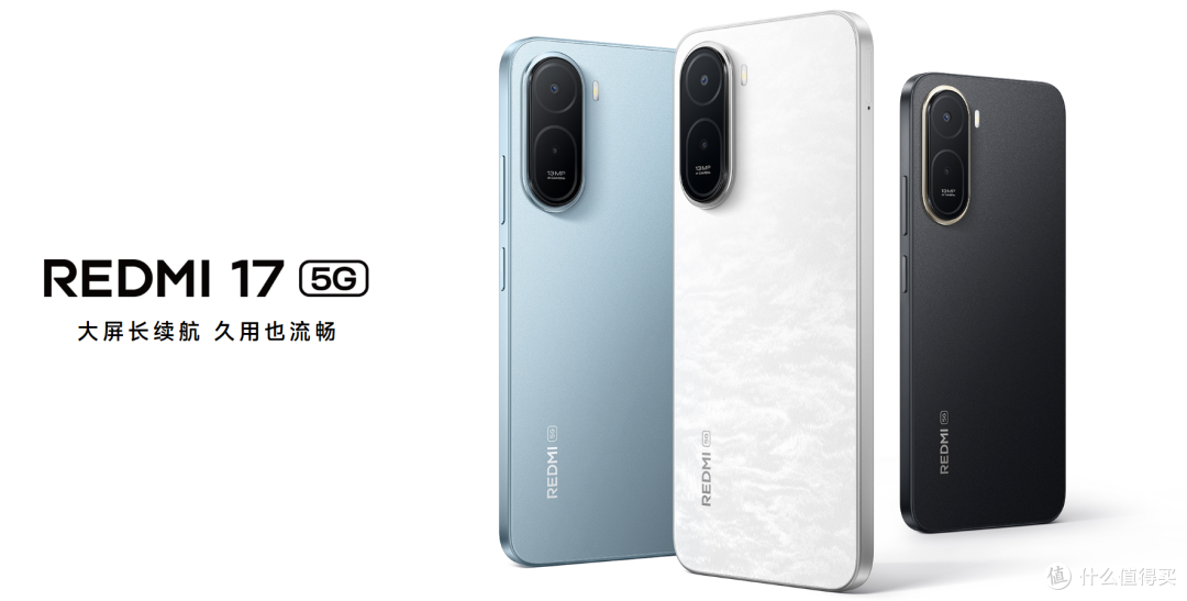 999元给长辈挑手机,REDMI 17 5G值不值得入手?逐项参数拆解