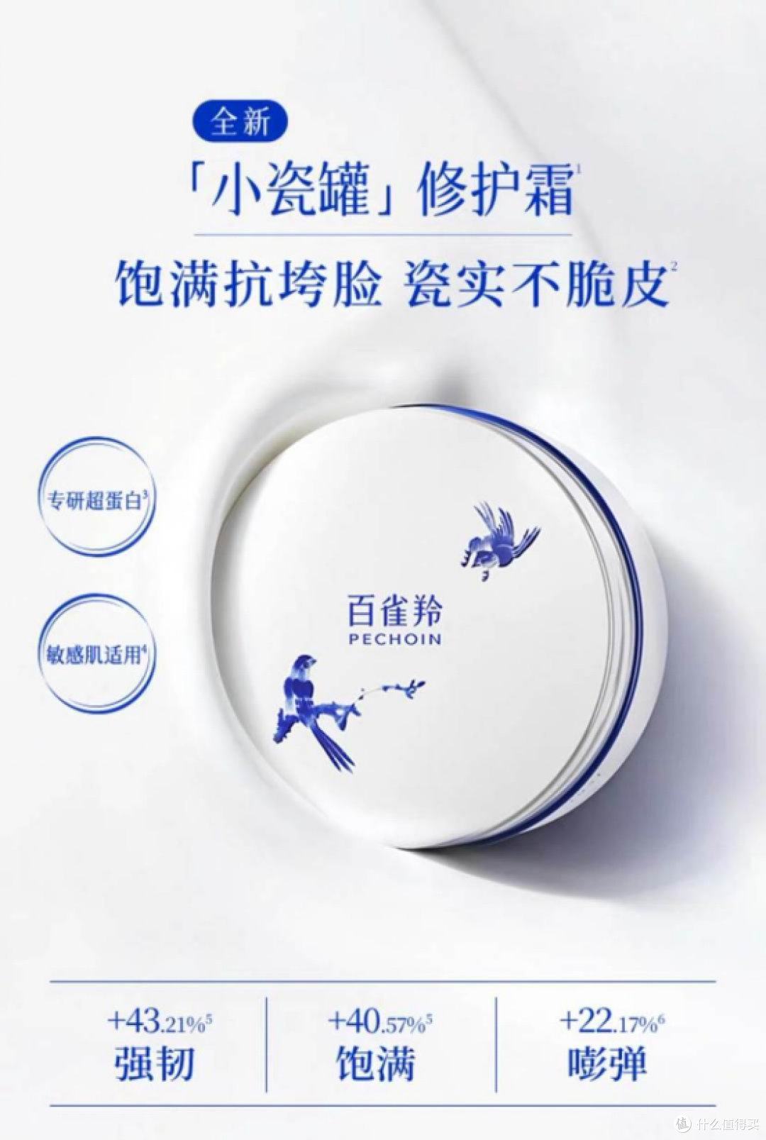 2026敏感肌好用抗老面霜：温和修护红榜，脆弱肌换季维稳就靠它