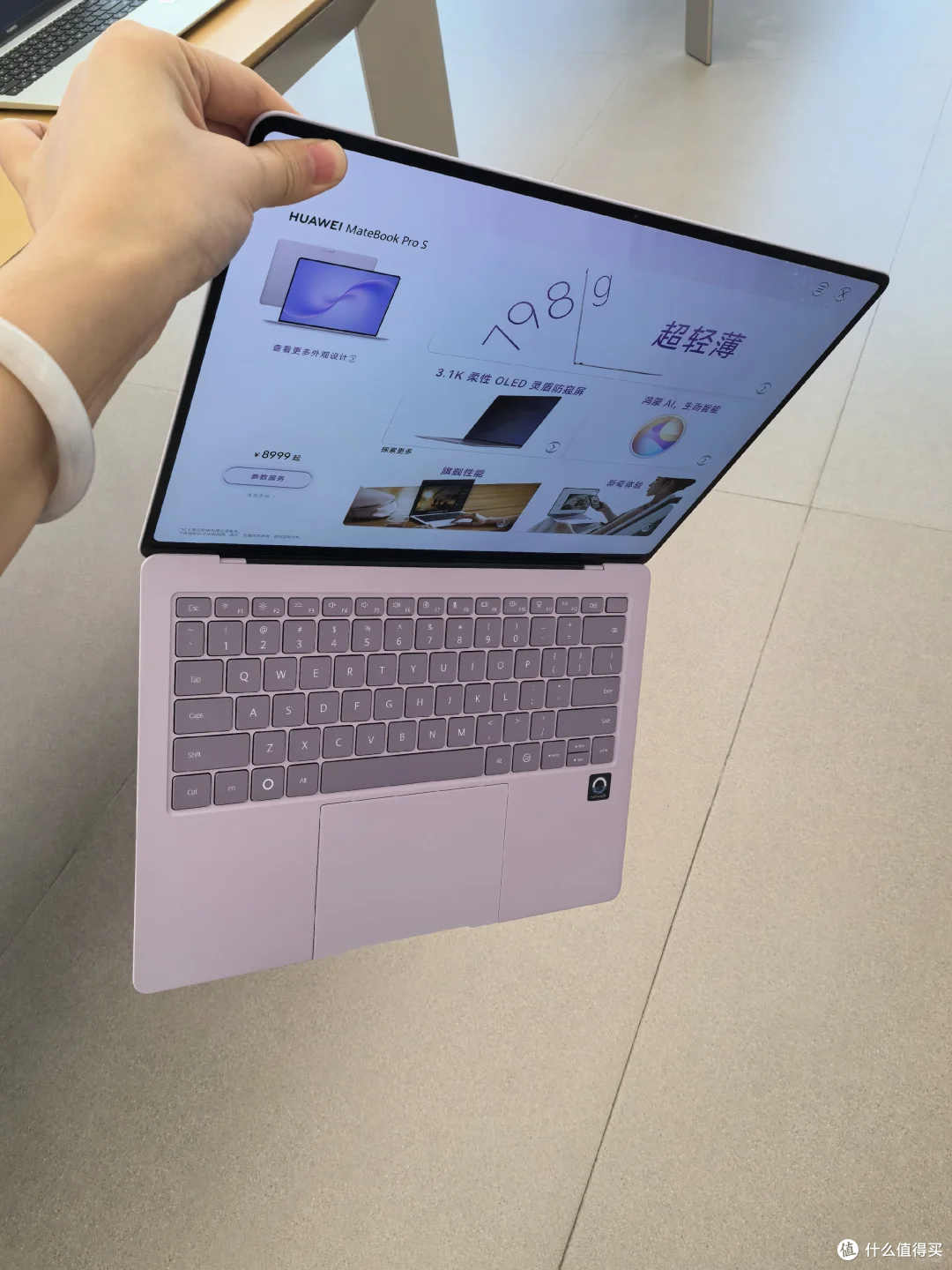 32GB+1TB，仅798克！华为这台轻薄本，防窥屏真的太懂打工人了