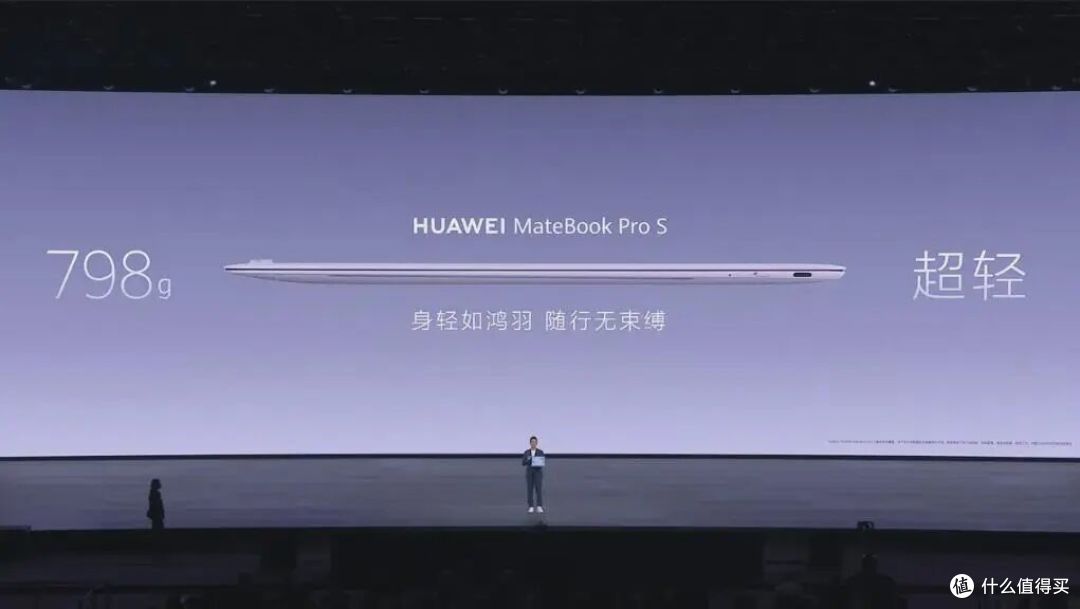 32GB+1TB，仅798克！华为这台轻薄本，防窥屏真的太懂打工人了