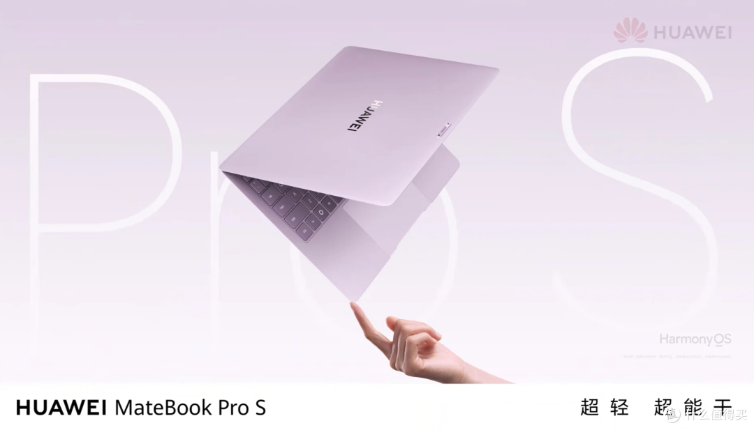 32GB+1TB，仅798克！华为这台轻薄本，防窥屏真的太懂打工人了